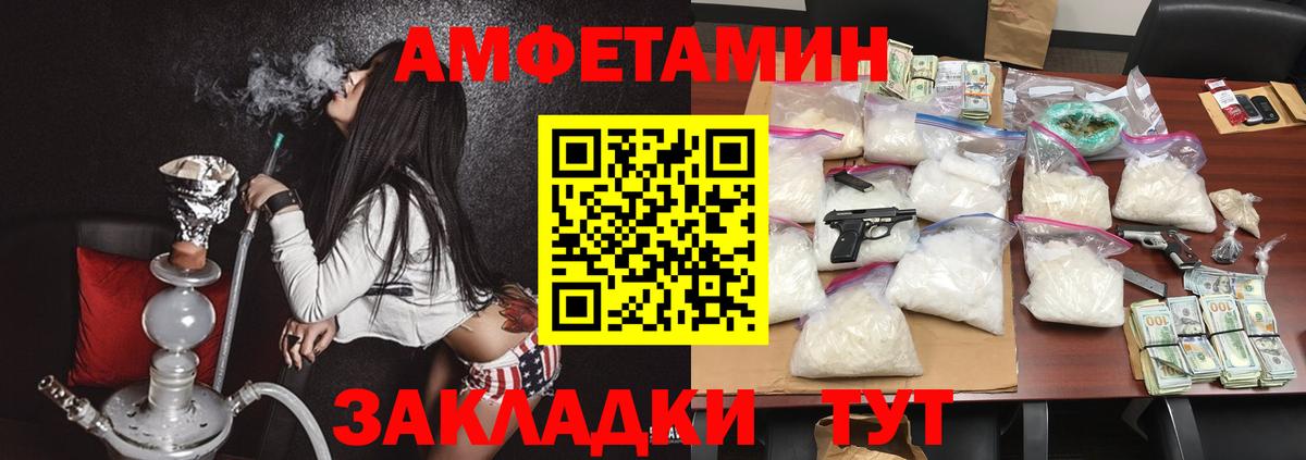 Нальчик  Amphetamine Premium  Вход с VPN 