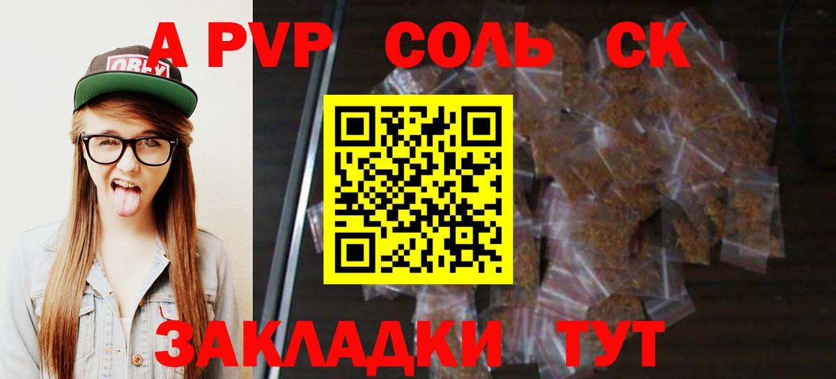 Нальчик  APVP СК  Вход с VPN  APVP  A-PVP VHQ  Alpha-PVP СК КРИС 