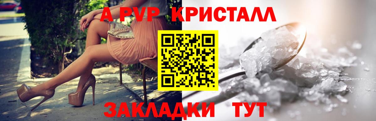 Alpha PVP мука Нальчик