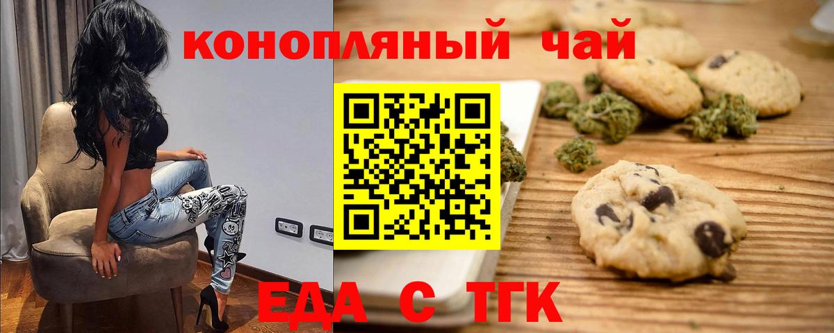 Нальчик  Cannafood марихуана  Вход с VPN 