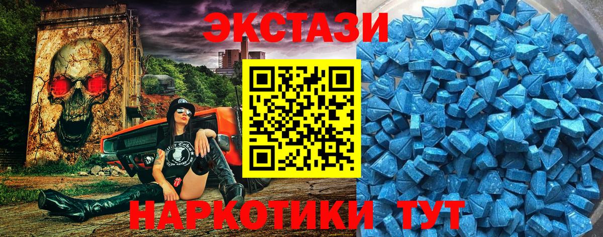 Нальчик  Ecstasy Philipp Plein  Вход с VPN  МЕГА как войти  ЭКСТАЗИ MDMA 