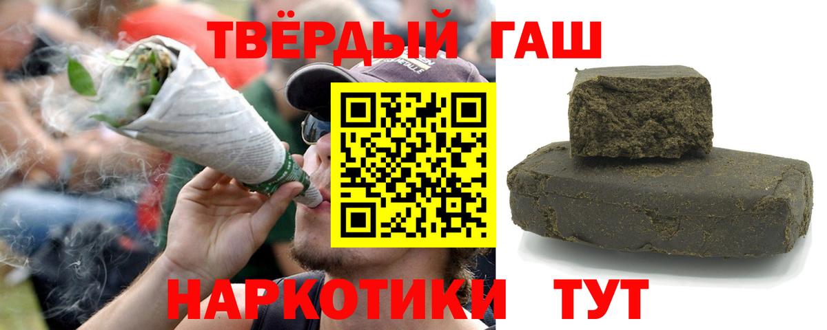 Нальчик  ГАШ убойный  Вход с VPN  ГАШИШ ice o lator 