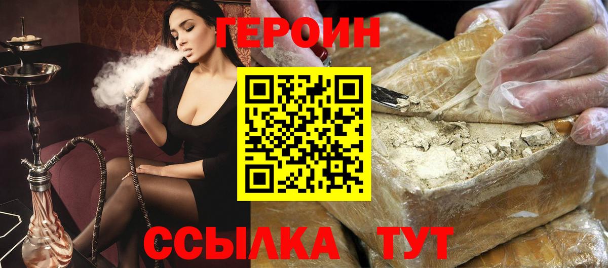Героин афганец Нальчик