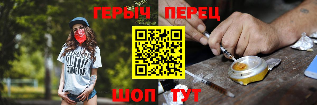 Нальчик  ГЕРОИН герыч  Вход с VPN 