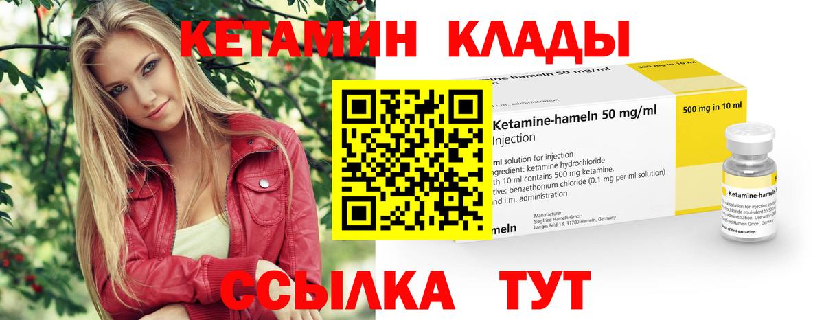 Кетамин ketamine Нальчик