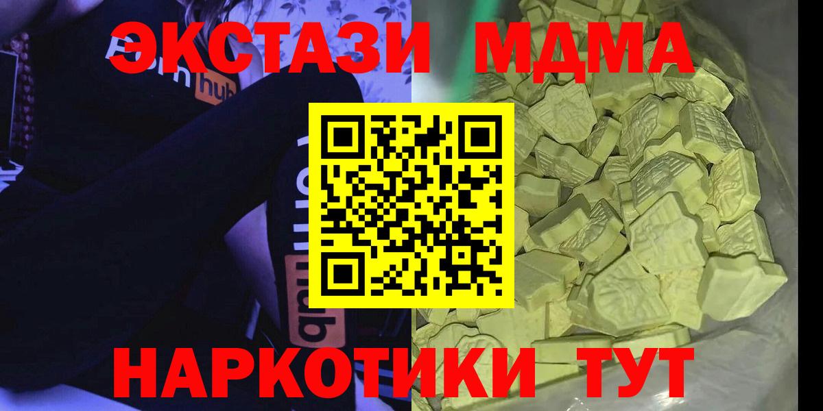 Нальчик  MDMA crystal  MDMA  Вход с VPN 