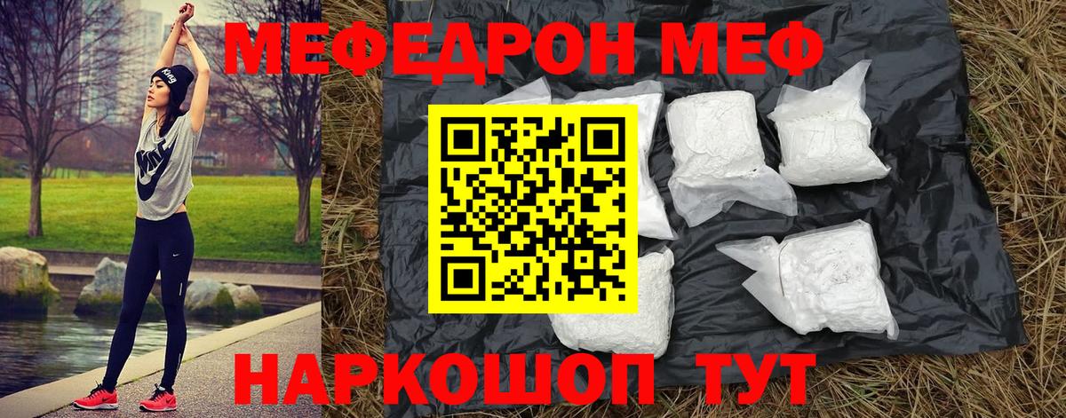 МЯУ-МЯУ  Вход с VPN  Нальчик  Мефедрон  МЕФ мука  МЯУ-МЯУ мука 