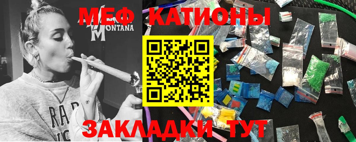Меф мяу мяу мука Нальчик