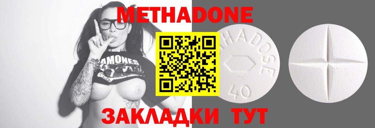 МЕТАДОН methadone  МЕТАДОН мёд  Нальчик  ссылка на мегу онион  Вход с VPN 