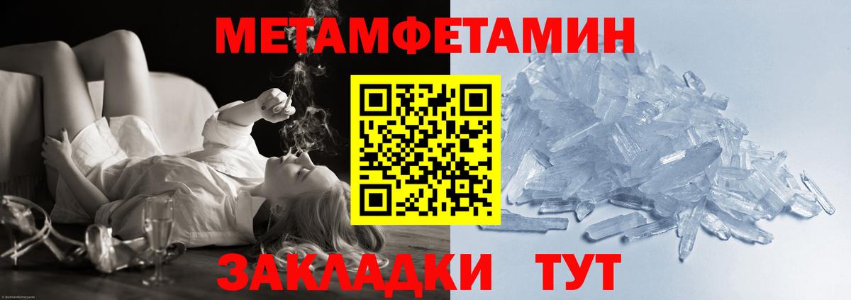 Первитин мет Нальчик