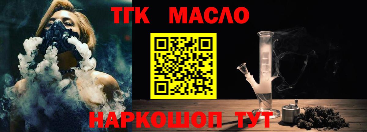 ТГК вейп с тгк  Вход с VPN  Нальчик 