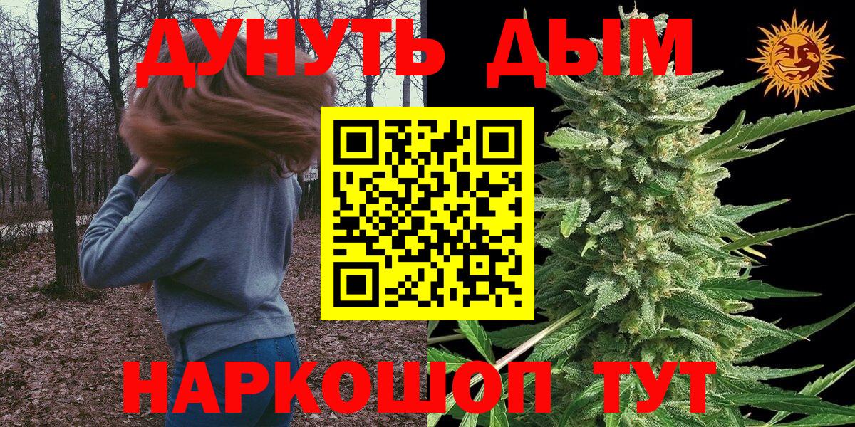 Канабис сатива  Вход с VPN  Шишки марихуана ГИДРОПОН  Нальчик 